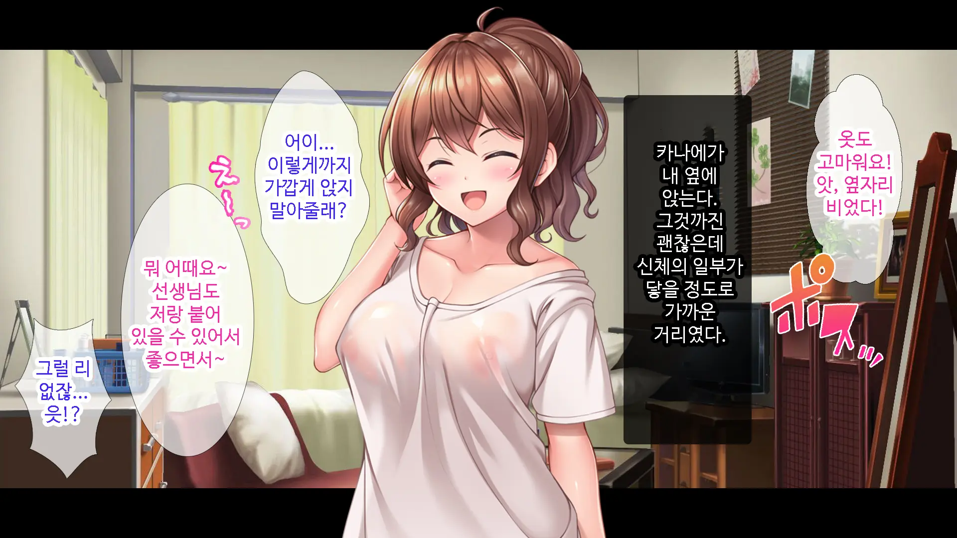 Oshiego JK To Nakadashi Doukyo Seikatsu ~Bitch Ka To Omottara, Igai To Ichizu Na Shojo Datta Ken~ | 제자 JK와 질내사정 동거♡성활 ~ 비치인줄 알았는데 의외로 한결같은 처녀였다 ~